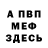 Амфетамин Розовый Ayshe Muxamedova