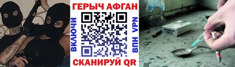 Героин хмурый  Кодинск 