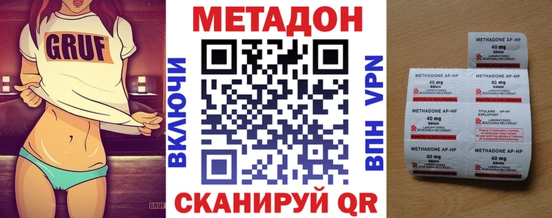 Метадон VHQ  цена   Кодинск 
